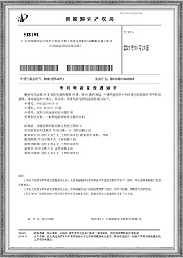 国家高新技术企业证书